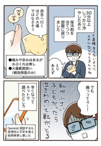 3／8P（小川かりんさん提供）