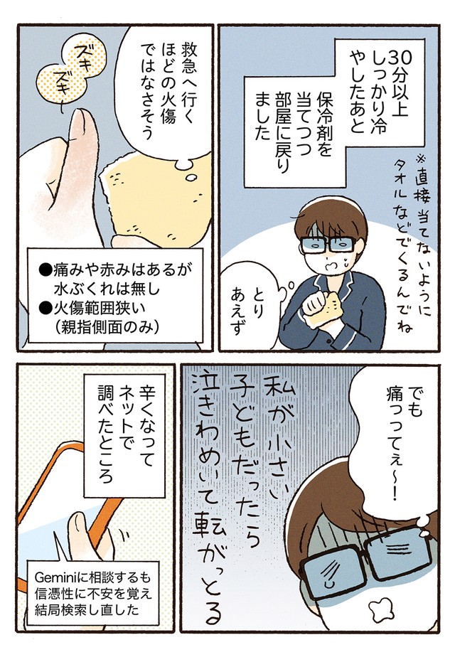3／8P（小川かりんさん提供）