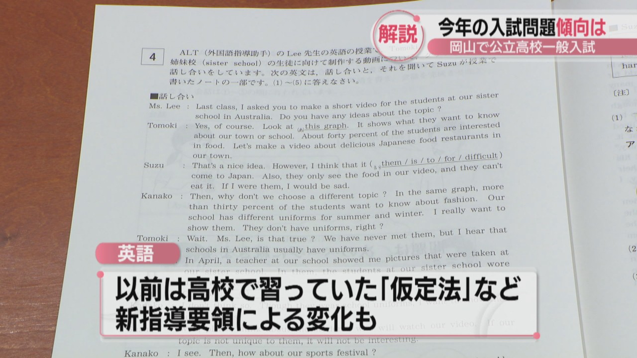 塾講師オリジナル入試数学解説(全問動画付) 都立 青山 過去問