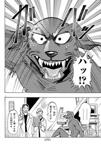 【漫画】『盲導犬がヒト化した世界の話』2　ⓒ板垣巴留（秋田書店）2025