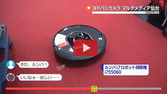 #104ヨドバシマルチメディア仙台④