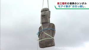 復興のシンボルのモアイ像　新しく整備される広場に引っ越し　宮城・南三陸町