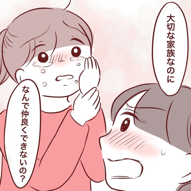 私はいつまで我慢すればいいの？（みほははさん提供）