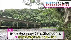 仙台市で熊に襲われ４０代男女２人軽傷　男性が体当たりで熊を追い払う