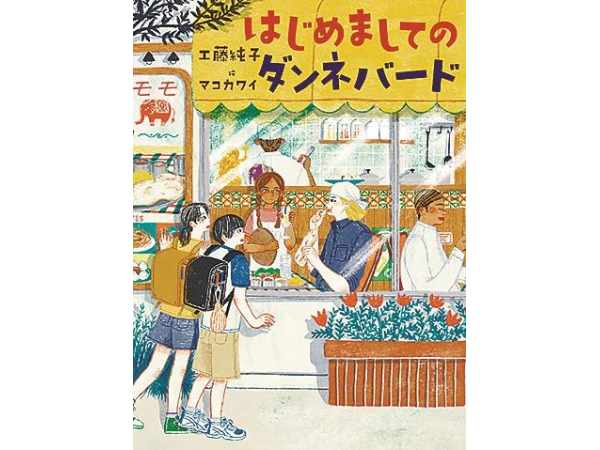 定価の88％ＯＦＦ コんガらガっち きみのあたまの中 ズバリあててやる の本