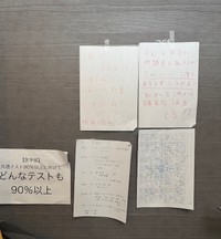 受験シーズンは、曼荼羅チャートや目標を書いた紙を勉強部屋の目につきやすい壁に貼りました（画像提供:KADOKAWA）