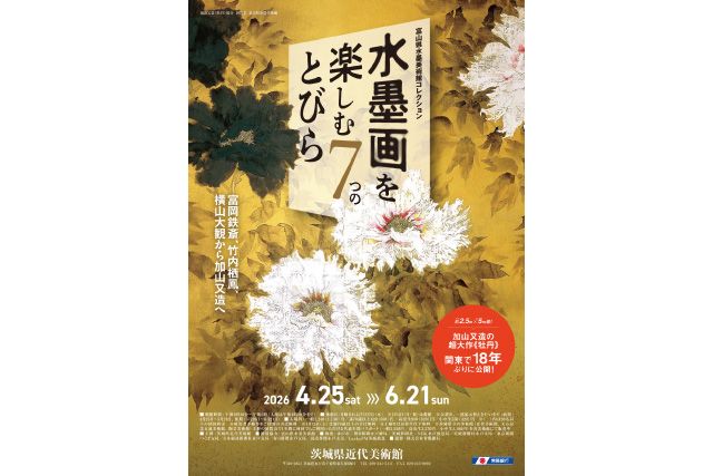 横浜博覧会記念　上海墨 次は横浜♪ 2027年に横浜で、GREENEXPO2027国際園芸博覧会が開催され