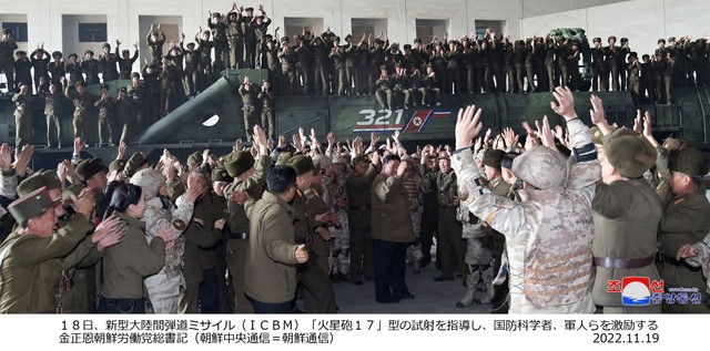 11月18日に行われた新型大陸間弾道ミサイル（ICBM）「火星17」の試射に関し、軍人や科学者らを激励する金正恩朝鮮労働党総書記
