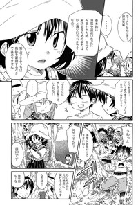 3／9P（大塚志郎さん提供）
