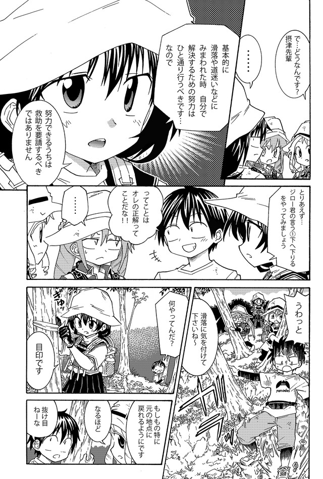 3／9P（大塚志郎さん提供）