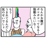 【漫画】『すごい事になりそうだ！第一子出産レポ』34　(c)Kido Yamamoto