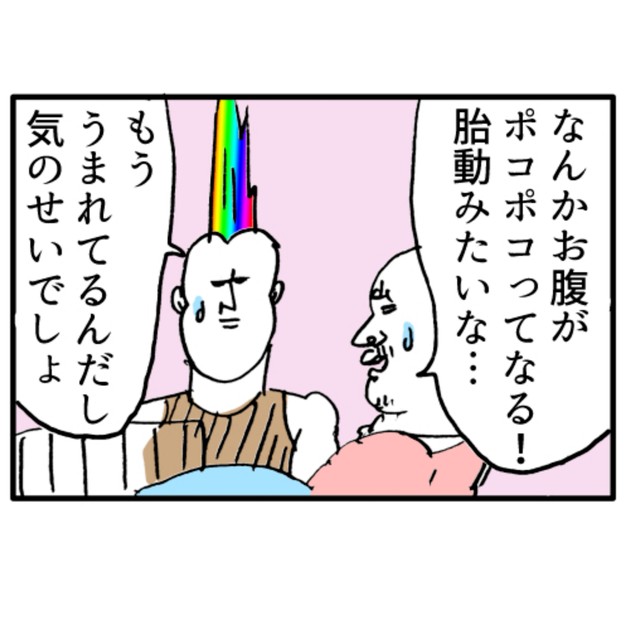 【漫画】『すごい事になりそうだ！第一子出産レポ』34　(c)Kido Yamamoto