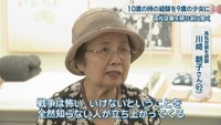 高松空襲を経験／川﨑朝子さん（92）