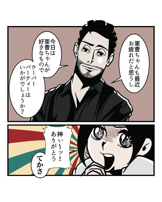 【漫画】『ご飯は簡単なものでいいよ→どう思う？』5（B.B軍曹さん提供）