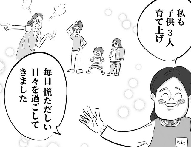 子どもいる慌ただしい日々を語る保育士さん（月光もりあさん提供）