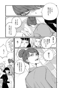 【漫画】『余生、なにする？』28　(ｃ)蛭塚都／小学館