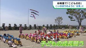 幼稚園でこどもの日のイベント　子どもたちが伝統行事を体験　仙台・若林区