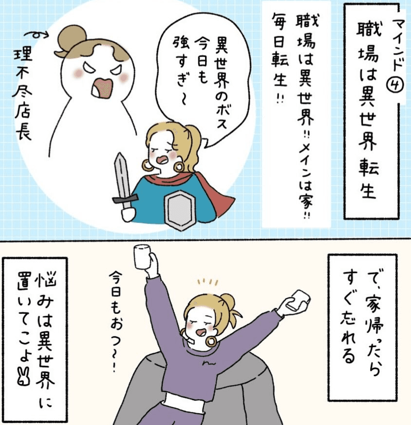 職場は異世界転生（ウクさん提供）