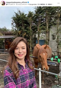 横山めぐみさん（本人のインスタグラムから）