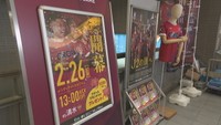 JR岡山駅にJ2・ファジアーノ岡山の応援コーナー