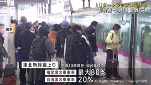ゴールデンウィーク残り１日　宮城県の交通機関に目立った混雑無し