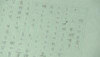 岡山朝日高校時代に書いた詩の原稿