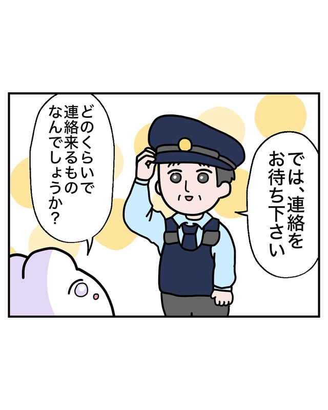 【漫画】『電動自転車、盗まれる』36（べじべじなっぱさん提供）