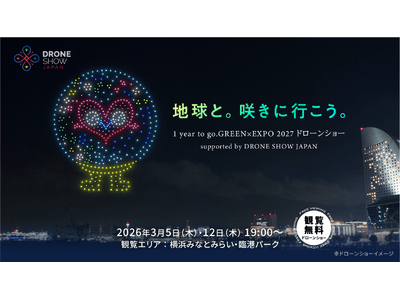 3/5(木)・12(木)開催】「地球と。咲きに行こう。1 year to go. GREEN