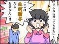 「相続まで待てない！」なら、生前贈与で先手必勝？　漫画「教えて！ ソーゾク博士」