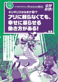 第4章-2「アリとキリギリス」