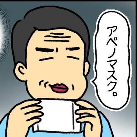 2000枚ものマスクを手に不敵にほほ笑む父（みたんさん提供）