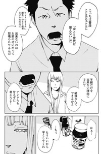 【漫画】『レジ』4（今井大輔さん提供）