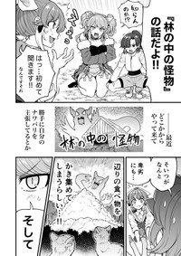 【漫画】『チュンの恩返し』14　(C)梵辛/双葉社