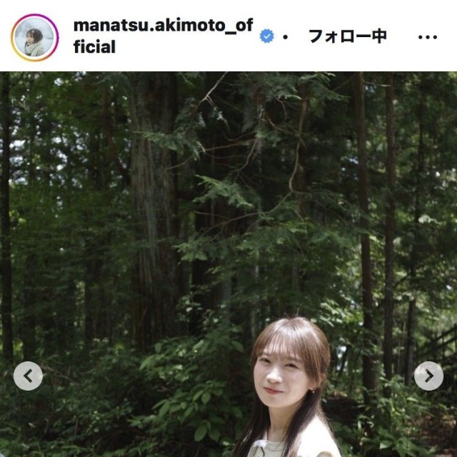 秋元真夏のインスタグラム＠manatsu.akimoto_official
より