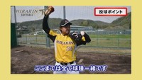 平林金属男子ソフトボール部のYouTubeチャンネル「ヒラキンソフトボールＴＶ」より