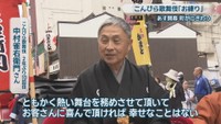 中村雀右衛門さん