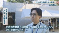 岡山県都市計画課／片山大輔 副参事