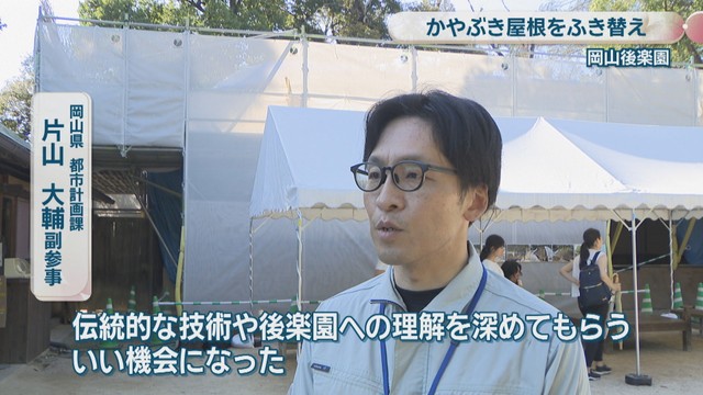 岡山県都市計画課／片山大輔 副参事
