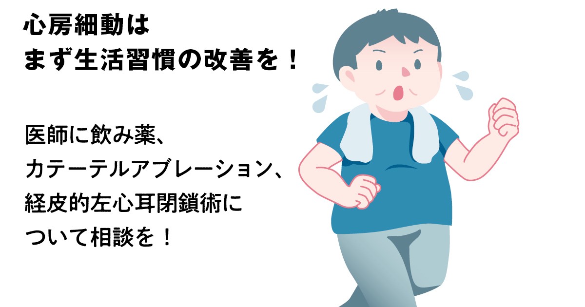230301心房細動7