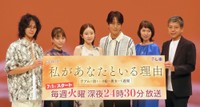 （左から）百瀬拓実、中井友望、蓮佛美沙子、溝端淳平、いしのようこ、勝村政信＝2025年