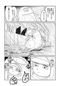 【漫画】『子供のころ童謡を歌いながら考えていたことの漫画』3（ジョハンさん提供）