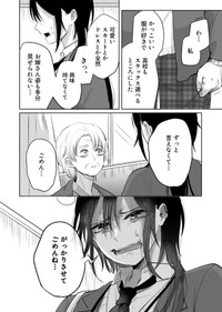 【漫画】『制服に春うらら』14（斉田朝さん提供）
