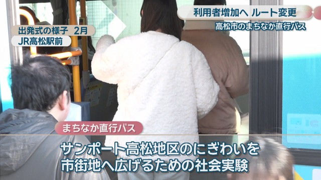 出発式の様子　2月　JR高松駅前