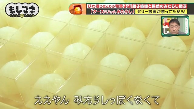 在庫処理の為にフルーツゼリーの四角い容器を使うことに©テレビ大阪