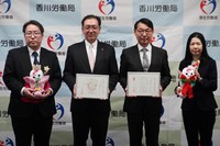 子育てサポート企業2社を「プラチナくるみん」「くるみん」認定　香川労働局