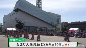 みちのくＹＯＳＡＫＯＩまつり１２日から開催　ディズニーキャラクターがパレード