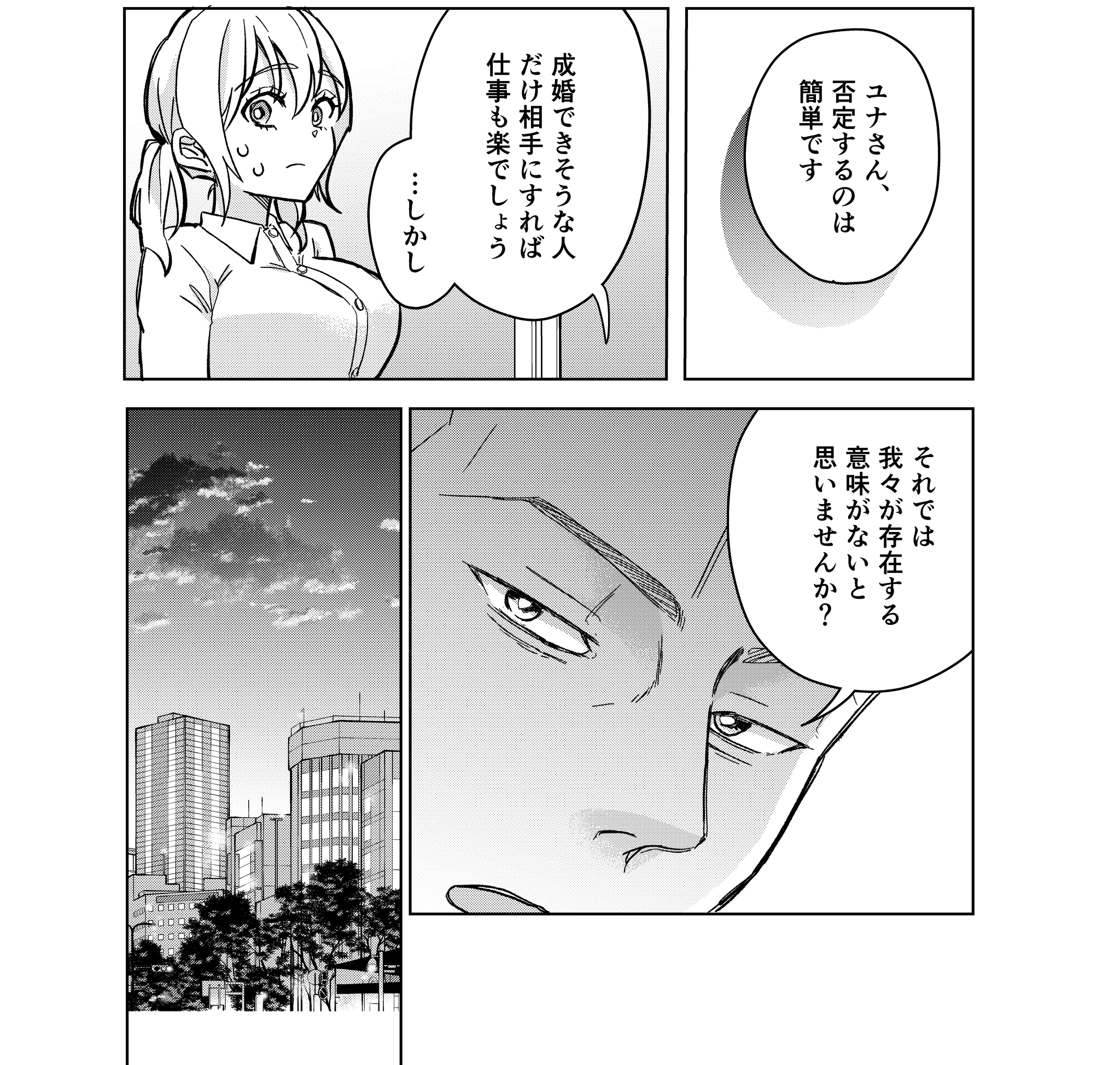 結婚相談所の存在する意味がここにある（井原タクヤさん提供）