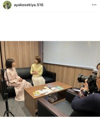 関谷亜矢子アナのインスタグラム＠ayakosekiya.516より