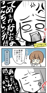 【漫画】『転院したいと伝えたら「あなた、臭いですよ」と言ってきた医者。』15（春乃おはなさん提供）