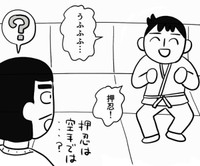 道着を着たら少しテンションが上がる（斎藤充博さん提供）